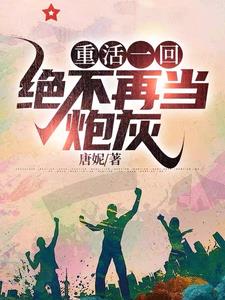 重回1958秦大宝免费阅读