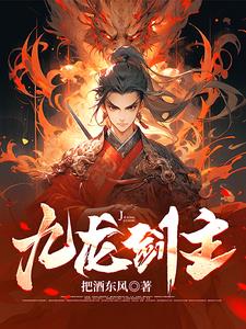 九龙剑摆件家居