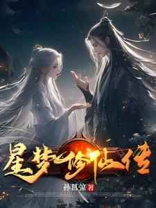 星梦奇缘的所有插曲